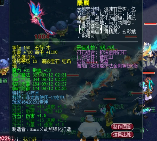 梦幻西游,梧桐,超级盾气,千伤魔棒,梦幻西游