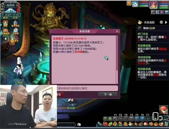 梦幻西游,梧桐,超级盾气,千伤魔棒,梦幻西游