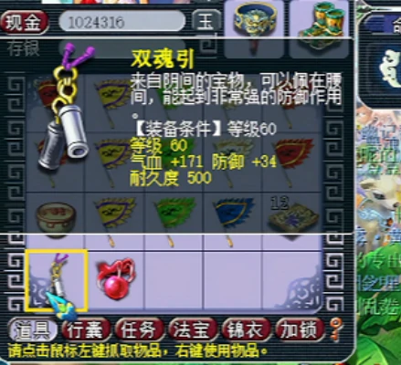 梦幻西游,金刚石,神器,梦幻西游