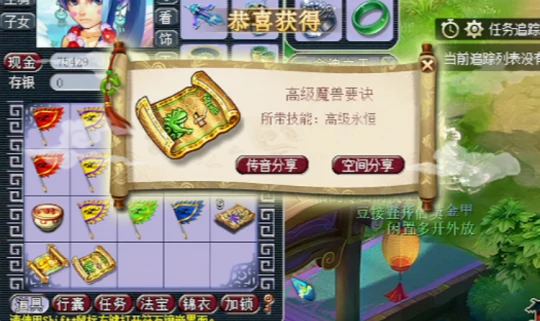 梦幻西游,金刚石,神器,梦幻西游