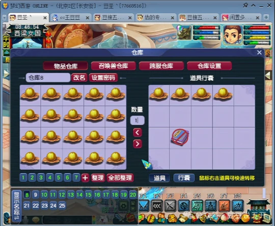 梦幻西游,金刚石,神器,梦幻西游