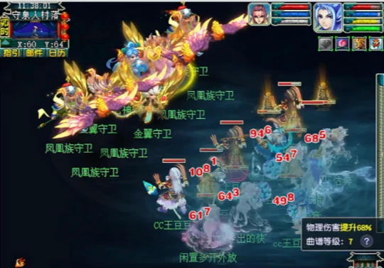 梦幻西游,金刚石,神器,梦幻西游