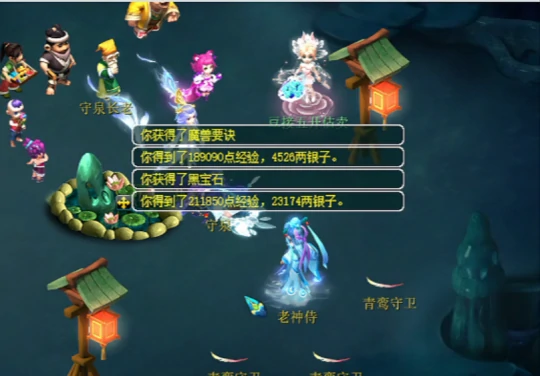 梦幻西游,金刚石,神器,梦幻西游