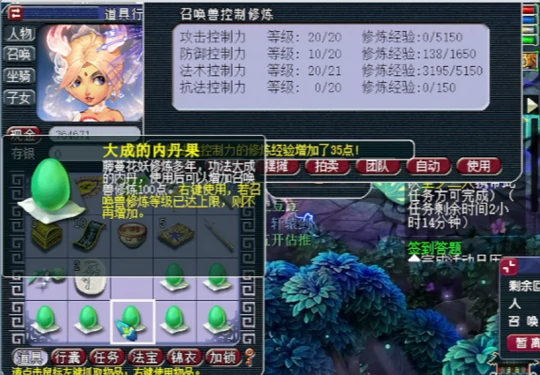 梦幻西游,金刚石,神器,梦幻西游