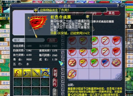 梦幻西游,金刚石,神器,梦幻西游