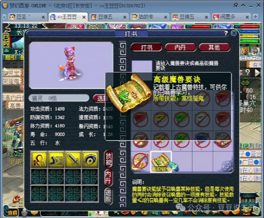 梦幻西游,金刚石,神器,梦幻西游