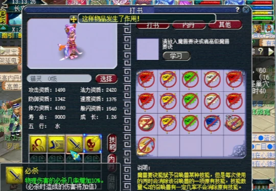 梦幻西游,金刚石,神器,梦幻西游