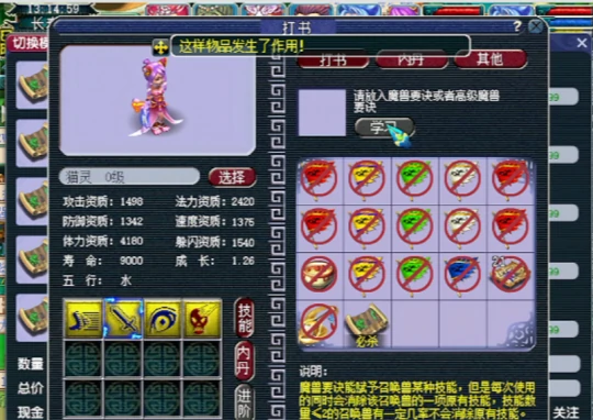 梦幻西游,金刚石,神器,梦幻西游