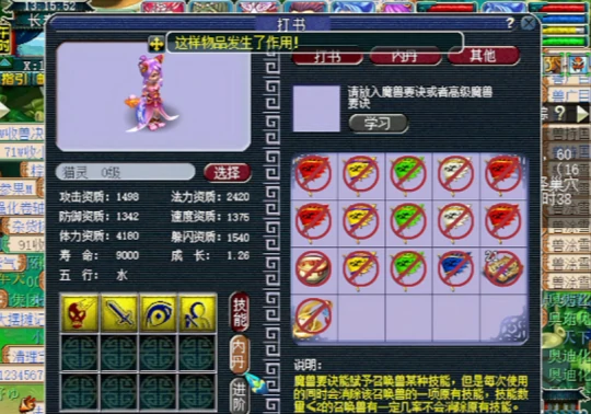 梦幻西游,金刚石,神器,梦幻西游