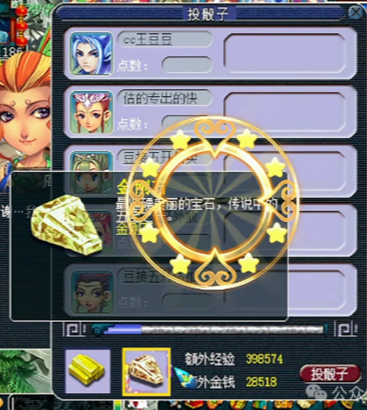 梦幻西游,金刚石,神器,梦幻西游