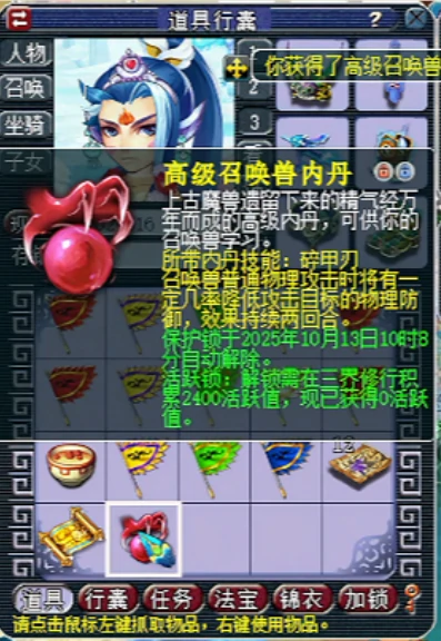 梦幻西游,金刚石,神器,梦幻西游