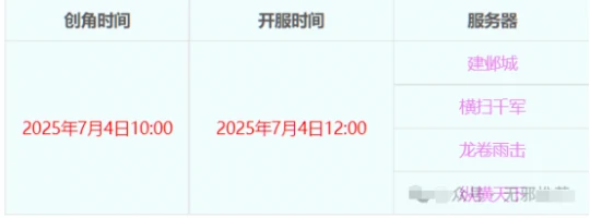 梦幻西游,畅玩服,浮生绡,梦幻西游