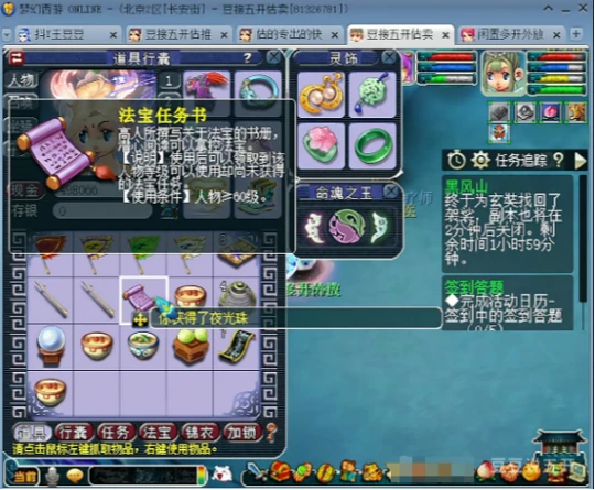 梦幻西游,耳饰,经验,秘境,梦幻西游