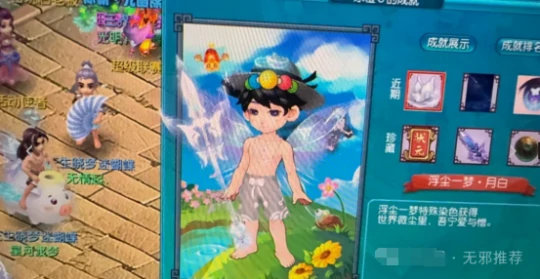 梦幻西游,畅玩服,浮生绡,梦幻西游