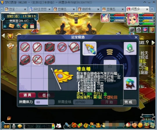 梦幻西游,耳饰,经验,秘境,梦幻西游