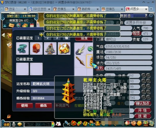 梦幻西游,耳饰,经验,秘境,梦幻西游