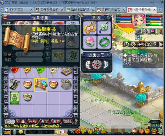 梦幻西游,耳饰,经验,秘境,梦幻西游