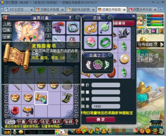 梦幻西游,耳饰,经验,秘境,梦幻西游