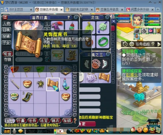 梦幻西游,耳饰,经验,秘境,梦幻西游