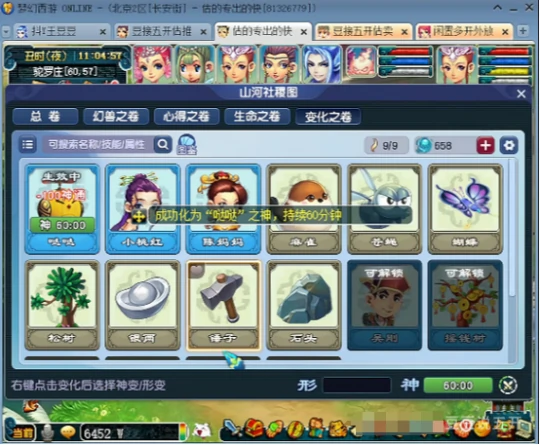 梦幻西游,耳饰,经验,秘境,梦幻西游