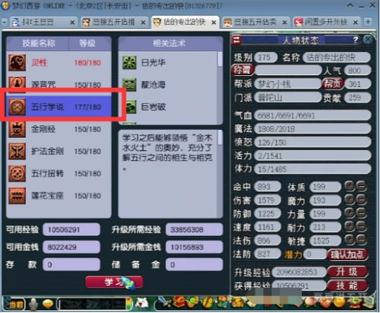 梦幻西游,耳饰,经验,秘境,梦幻西游