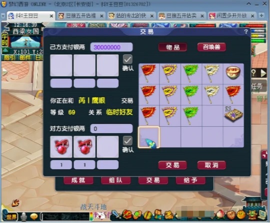 梦幻西游,耳饰,经验,秘境,梦幻西游