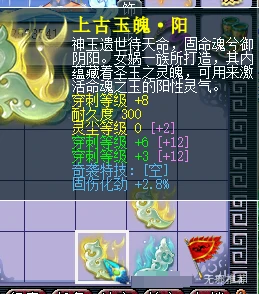 梦幻西游,三穿刺玉,千亿兽诀,浮云神马,梦幻西游