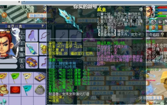 梦幻西游,120神佑刀,浩文,千伤,猴哥,梦幻西游