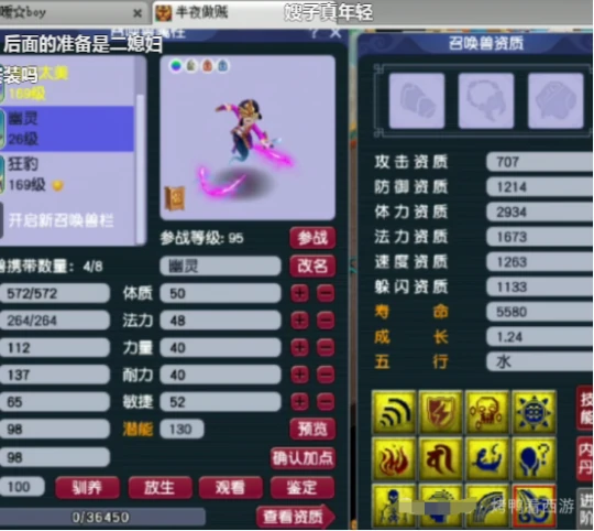 梦幻西游,120神佑刀,浩文,千伤,猴哥,梦幻西游
