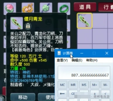 梦幻西游,120神佑刀,浩文,千伤,猴哥,梦幻西游
