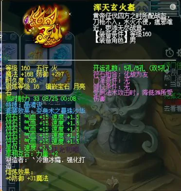 梦幻西游,175ES,天元化生,梦幻西游