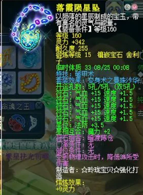 梦幻西游,175ES,天元化生,梦幻西游