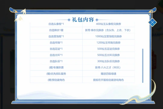 梦幻西游,绿通,门派,五方寸,海马,珍经,梦幻西游