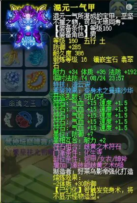 梦幻西游,175ES,天元化生,梦幻西游