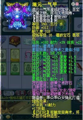 梦幻西游,175ES,天元化生,梦幻西游