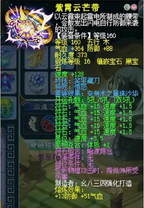 梦幻西游,175ES,天元化生,梦幻西游