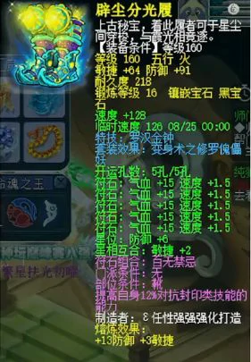 梦幻西游,175ES,天元化生,梦幻西游