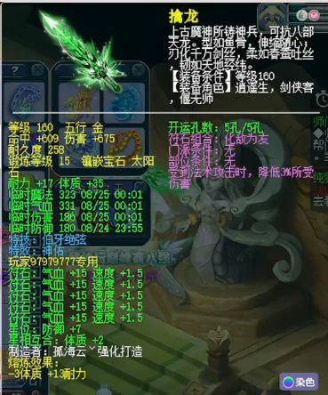 梦幻西游,175ES,天元化生,梦幻西游