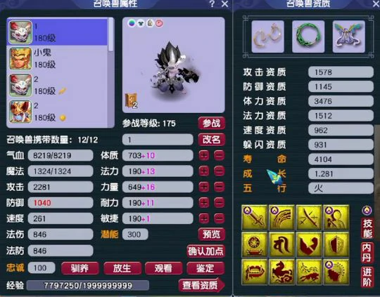 梦幻西游,175ES,天元化生,梦幻西游