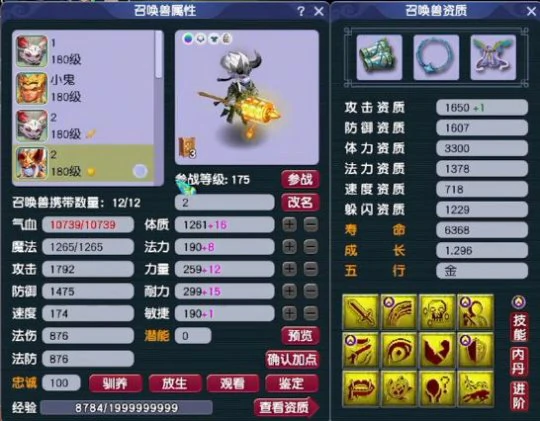 梦幻西游,175ES,天元化生,梦幻西游