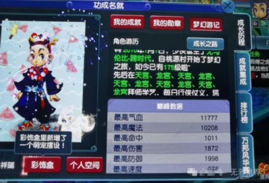 梦幻西游,祥瑞鲲,130简易弓,梦幻西游