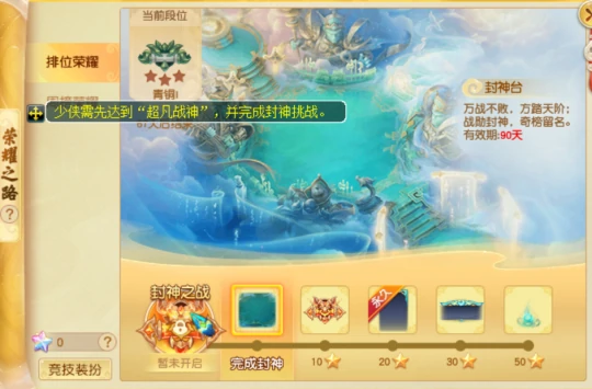 梦幻西游,2025全新资料片,2025暑假资料片,梦幻西游