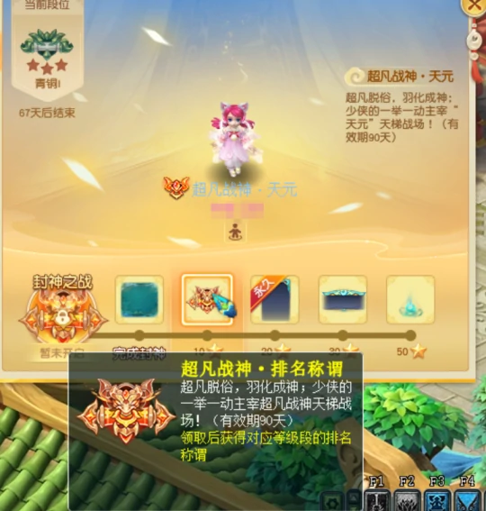 梦幻西游,2025全新资料片,2025暑假资料片,梦幻西游