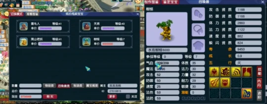 梦幻西游,无级别,梦幻西游
