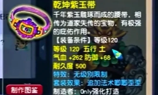 梦幻西游,无级别,梦幻西游