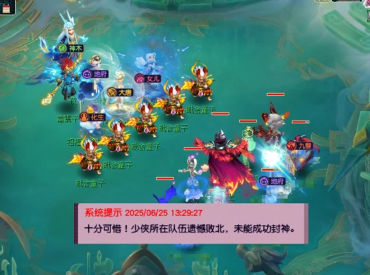 梦幻西游,2025全新资料片,2025暑假资料片,梦幻西游