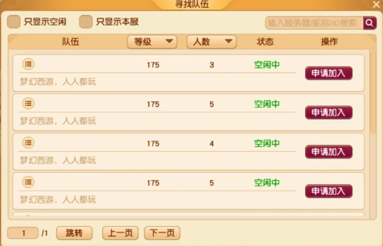 梦幻西游,2025全新资料片,2025暑假资料片,梦幻西游