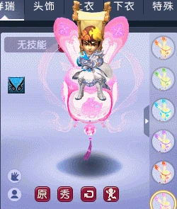 梦幻西游,飞行祥瑞,普通祥瑞,梦幻西游