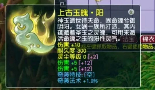 梦幻西游,野兽鞭子,玉魄,梦幻西游
