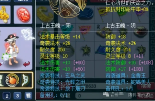 梦幻西游,野兽鞭子,玉魄,梦幻西游
